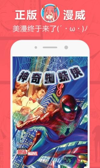 网易漫画免费阅读版