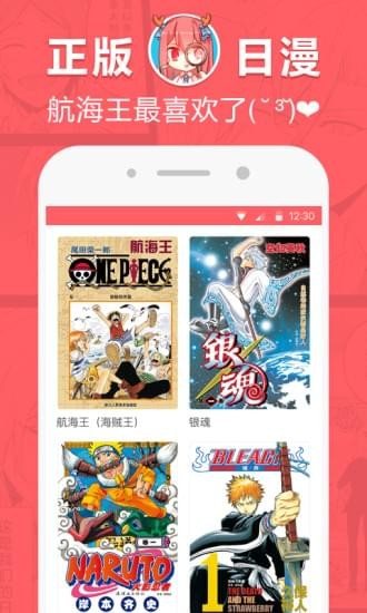 网易漫画免费阅读版