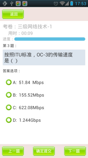 未来教育免费版