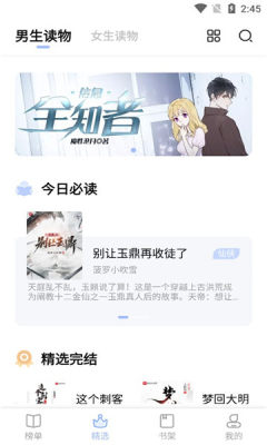 凡文阅读破解版