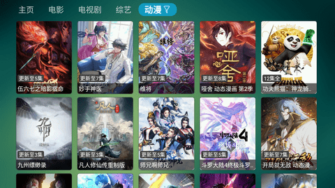 TVBox去广告版