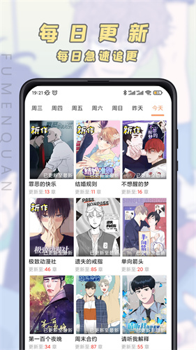 JK漫画免费版