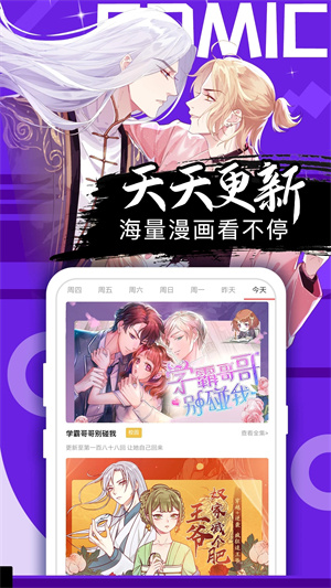 好看漫画精简版