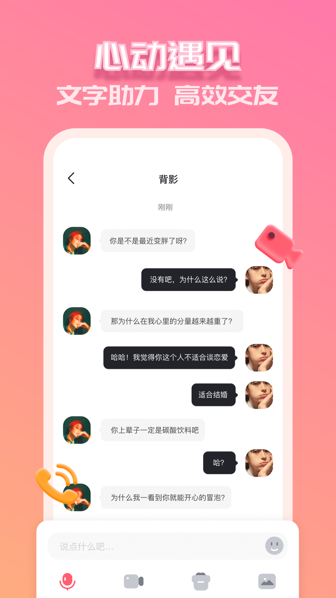 纸心兴趣社交破解版