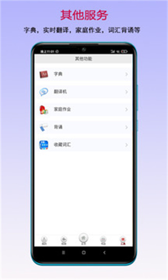 读书宝去广告版截图2