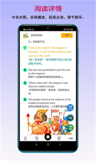 读书宝去广告版截图4