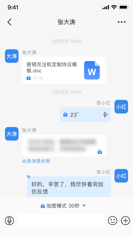 天翼量子密话精简版