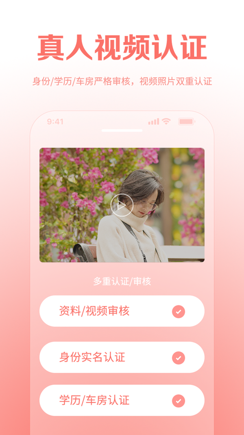 结亲家app