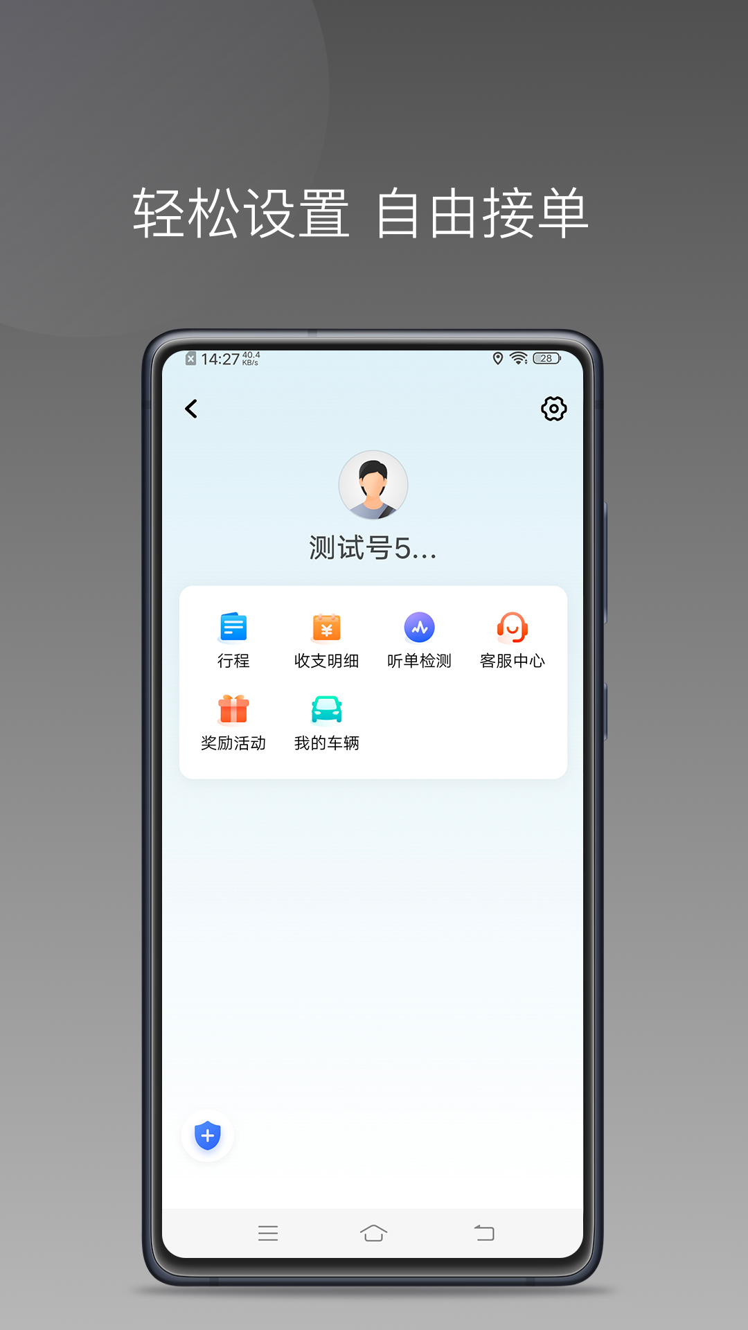 哎呦喂打车完整版截图2