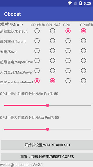 Qboost破解版