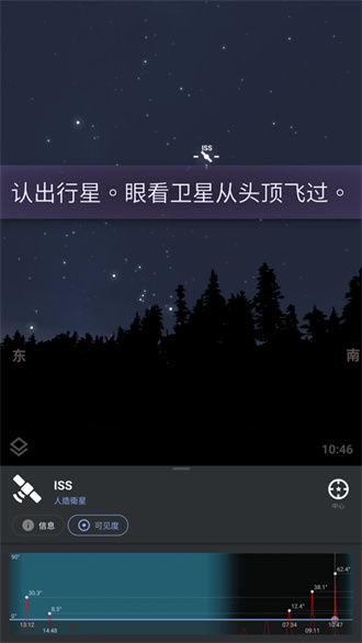 Stellarium Plus中文版