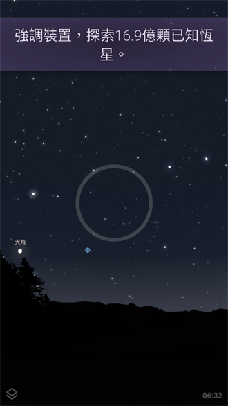 Stellarium Plus中文版