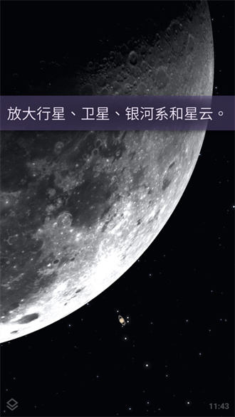 Stellarium Plus中文版