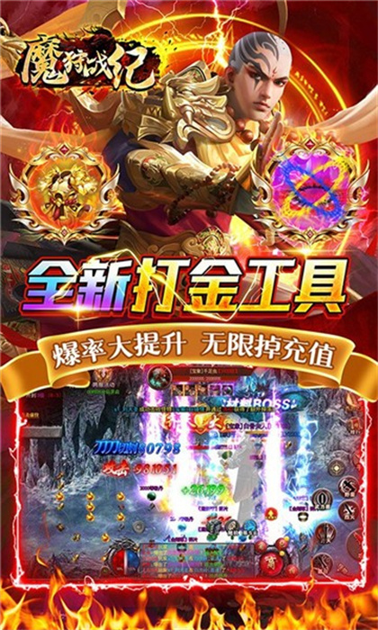 魔狩战纪无限金币版截图1