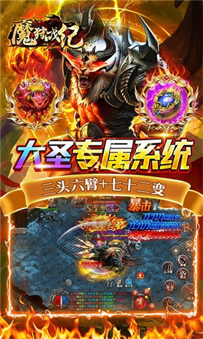 魔狩战纪无限金币版截图3