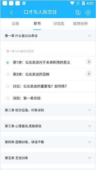 高校邦会员版截图4