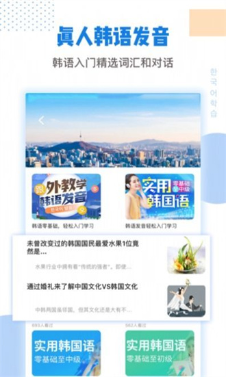 互动作业口语完整版截图2