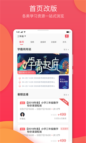 七天学堂成绩查询会员版截图4