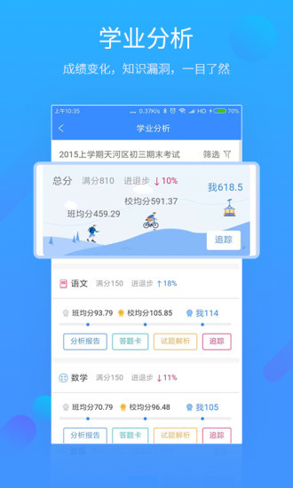 易学习去广告版截图2