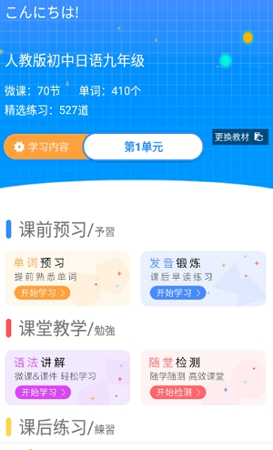 今题免费版截图1