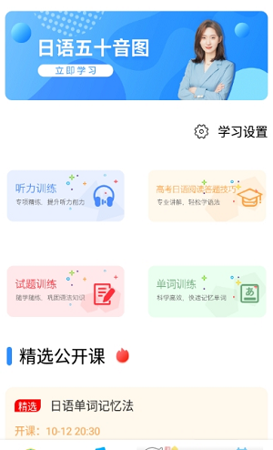 今题免费版截图3