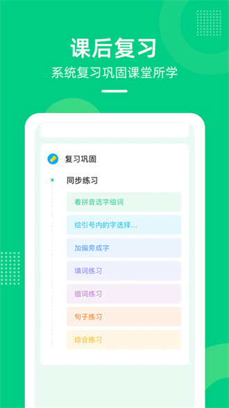 天音快乐学堂完整版截图1