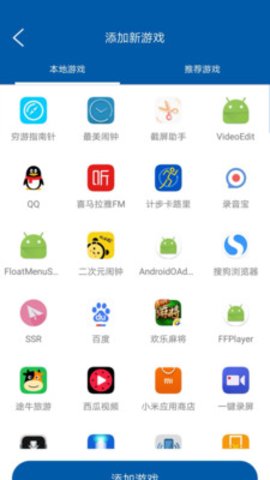 蘑菇加速器会员版截图1