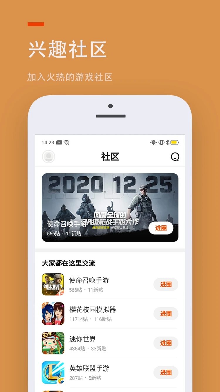 233乐园小游戏会员版截图2