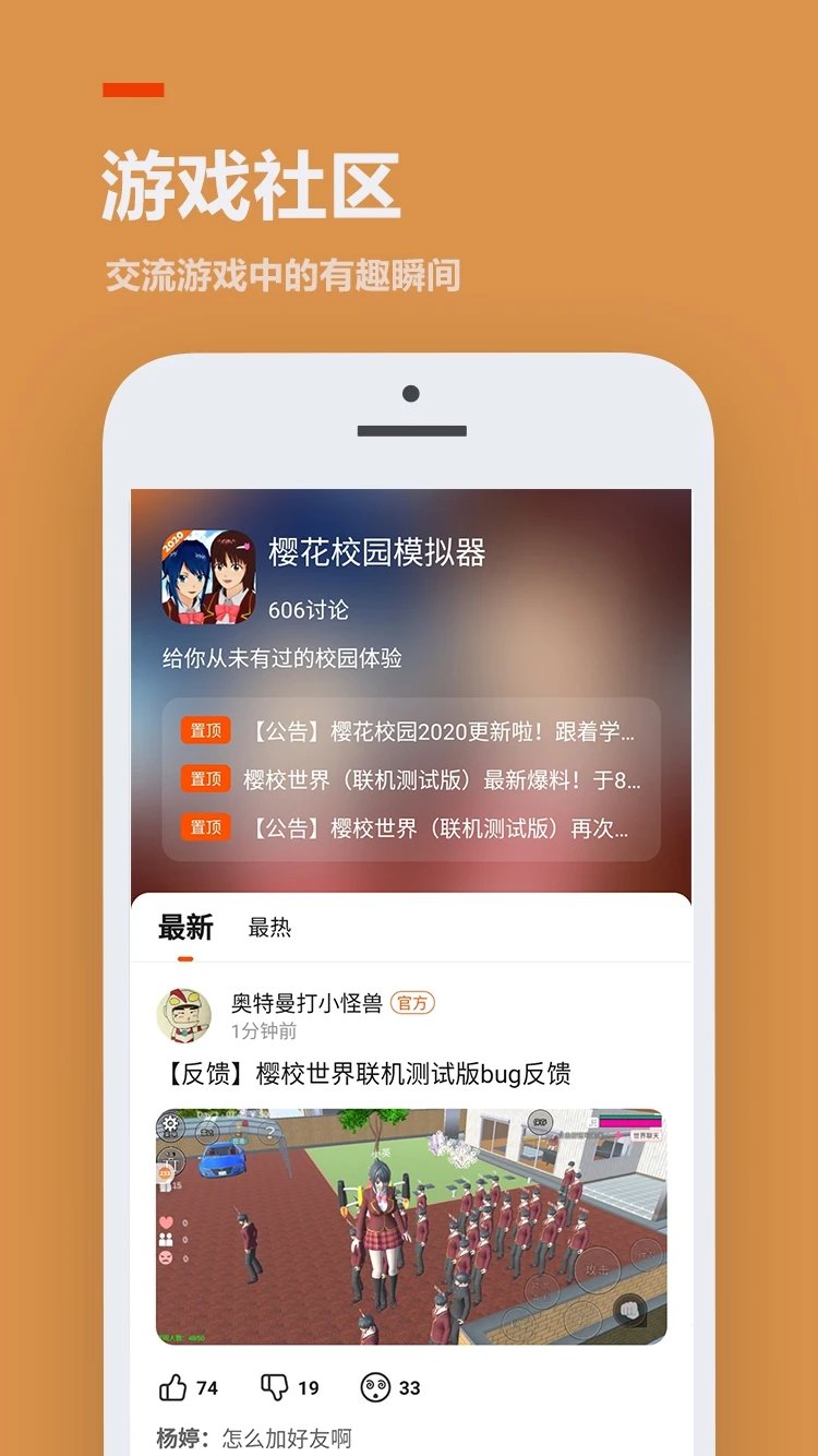 233乐园小游戏会员版截图3