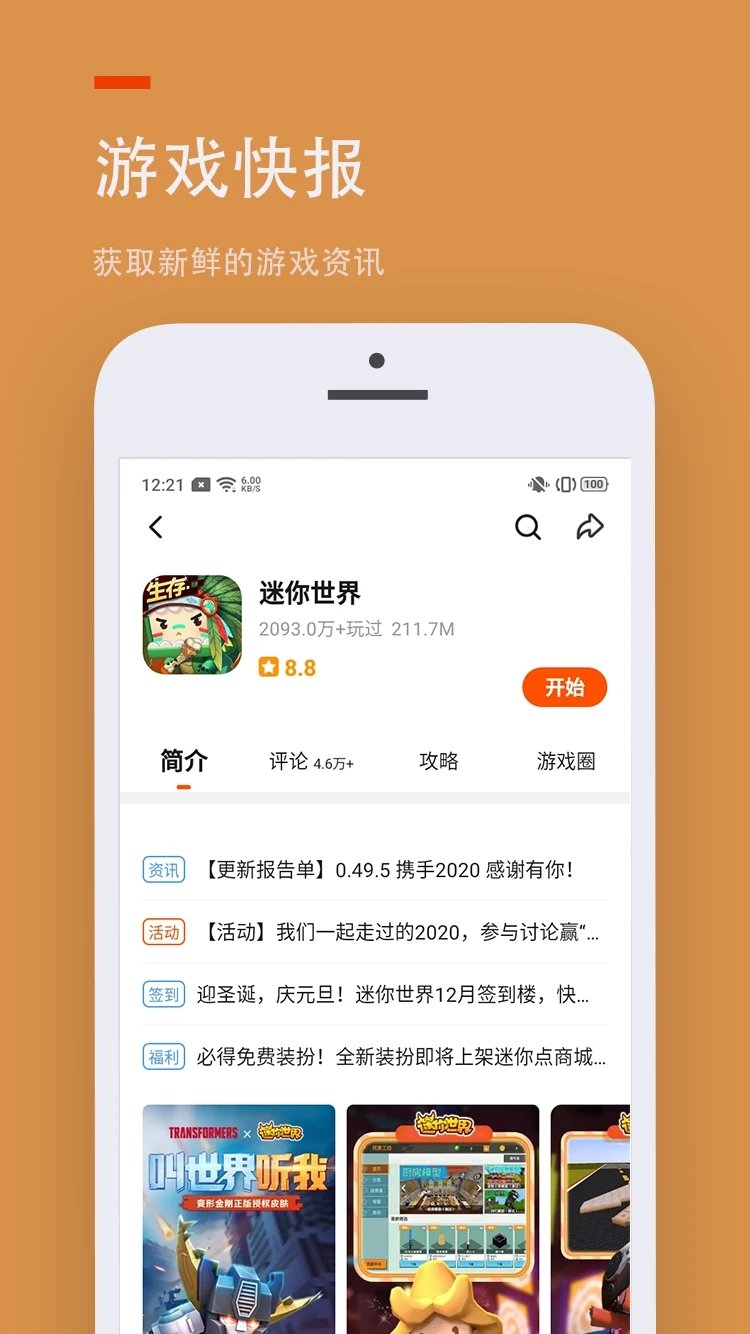 233乐园小游戏会员版截图1