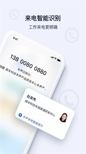 丰声HD完整版截图3