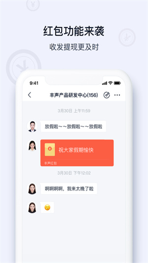 丰声HD完整版截图2