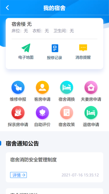 捷普完整版截图1