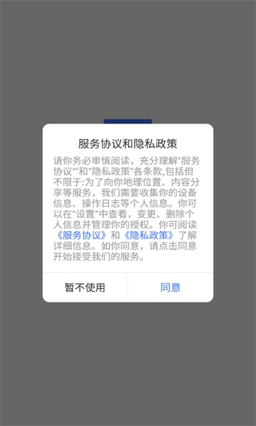 智配仓储会员版截图1