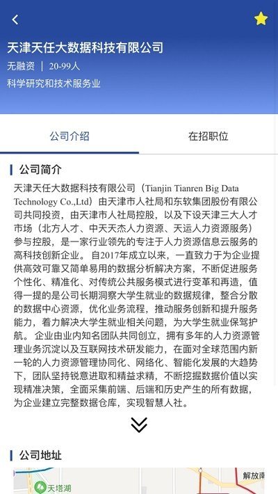 北方人才网免费版截图1