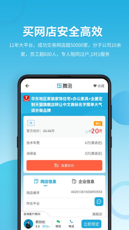 舞泡去广告版截图2