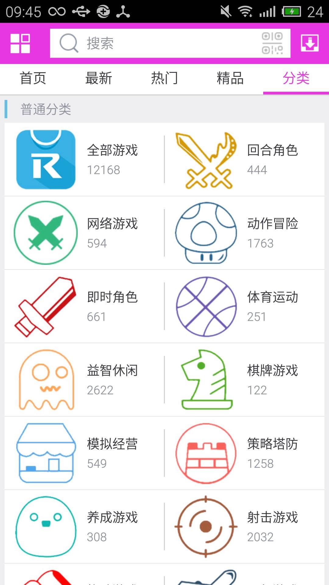 软天空会员版截图3