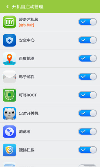 百度一键root 免费版截图3