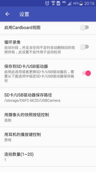 USB摄像头免费版截图3