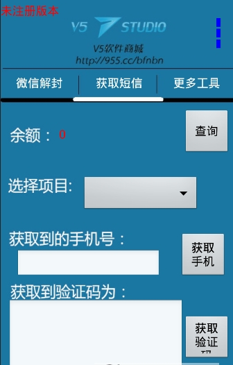 微信解封器会员版截图1