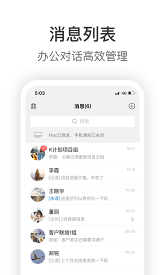 knock拼多多完整版截图3