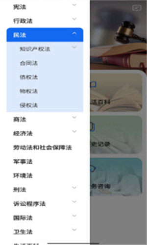 多模态法律助手会员版截图1