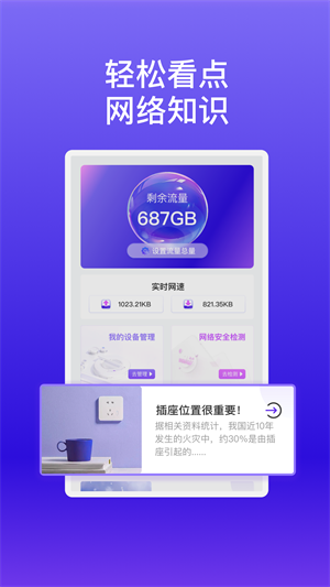 杉木WiFi 手机版截图1