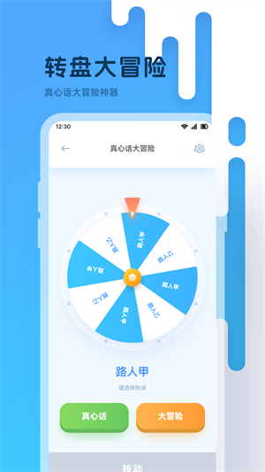 小转盘大冒险完整版截图3