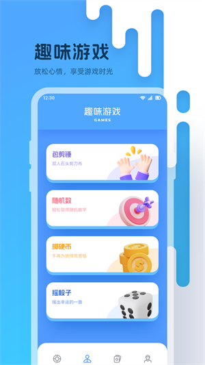 小转盘大冒险完整版截图2