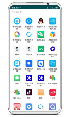 扫码登录器手机版截图2