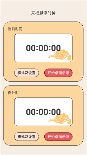 WiFi来福免费版截图2