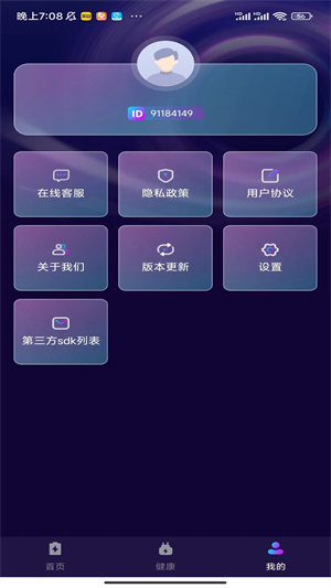 时光充电会员版截图2