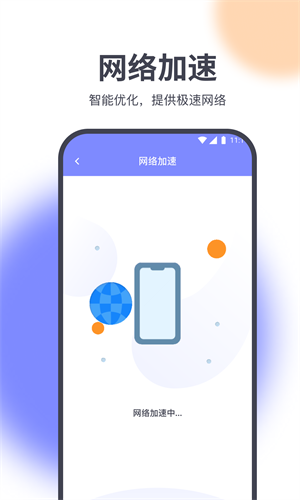 灵动精灵助手免费版截图1