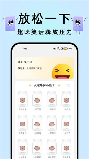 透明触感桌面免费版截图1